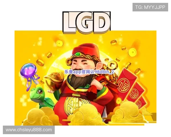 乐鱼app官方入口最新活动优惠不断，丰富福利等你来领取，尽享精彩赛事体验