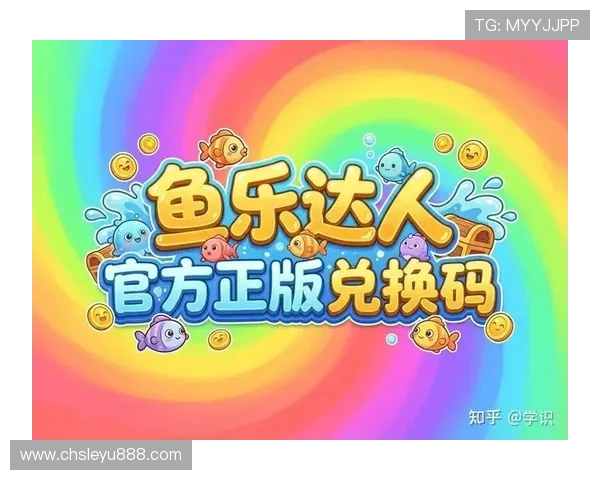 leyu乐鱼在线登录入口最新官方入口地址,确保玩家安全顺畅登录体验指南 leyu乐鱼在线登录入口最新官方入口地址,确保玩家安全顺畅登录体验指南